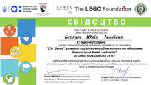  СЕН "Зерна", 31.03.2025року