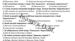 КДР за ГР4 на тему "ЛІТЕРАТУРНИЙ ДЕТЕКТИВ. ПРИГОДИ І ГУМОР. ФАНТАСТИЧНІ ПРИГОДИ ТА ФЕНТЕЗІ"