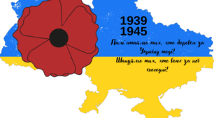 ДО ДНЯ ПАМ'ЯТІ ТА ПРИМИРЕННЯ
