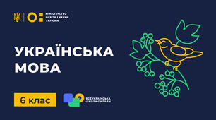 Підсумкова контрольна робота з української мови за ІІ семестр 