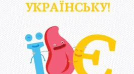 Контроль знань "Орфоепічна норма"
