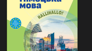 Schreiben I Semester 8 Klasse. Контроль навичок письма