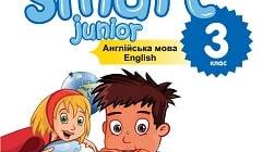 Діагностувальна з теми "FOOD, PLEASE!" (Smart junior 3)