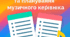 Картки педагогічного аналізу документації та планування музичного керівника  ЗДО