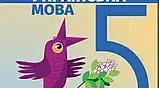 Складне речення, пряма мова, діалог