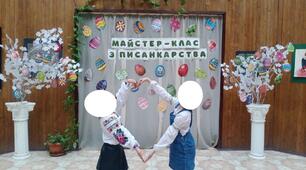Великдень. Розтяжка. Писанки. Майстер-клас з писанкарства