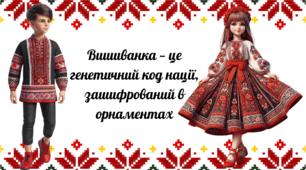 Матеріали для проведення фотоквесту до Дня вишиванки "#ВишиванкаChallenge"