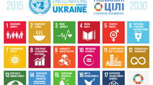 Стратегія сталого розвитку в Україні.