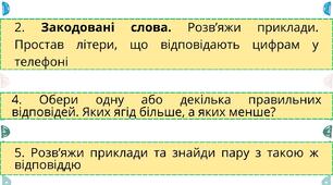 Інтерактивні завдання "Рахуємо в межах 10" для 1 класу