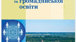 Комплексна підсумкова робота за ІІ семестр з предмету "Вступ до історії України та громадянської освіти" 5 клас НУШ