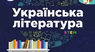 Підсумкова контрольна робота (урок 45, 2 курс, українська література)