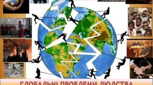 Роль хімії у розв'язанні проблем людства