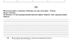 Контрольна робота" Програмування" 7 клас НУШ за групами результатів + відповіді (Морзе)