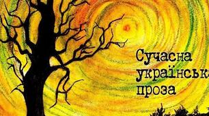 Контрольна робота з теми "З української прози" (за творами Місце для дракона, Білий кінь Шептало, Шпага Славка Беркута, Ніч перед боєм) 8 клас