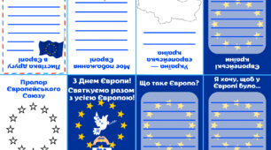 Міні книжка «З Днем Європи!»