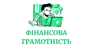 Презентація "Захист прав споживачів фінансових послуг"