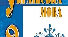 РМ №5 Складання й розігрування діалогів-обговорень (прочитаної книжки, музичних новинок тощо) із різними співрозмовниками