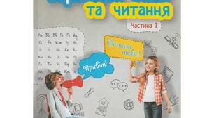 Діагностична робота з теми «Текст».