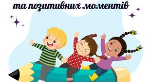 Вітальна листівка із закінченням навчального року