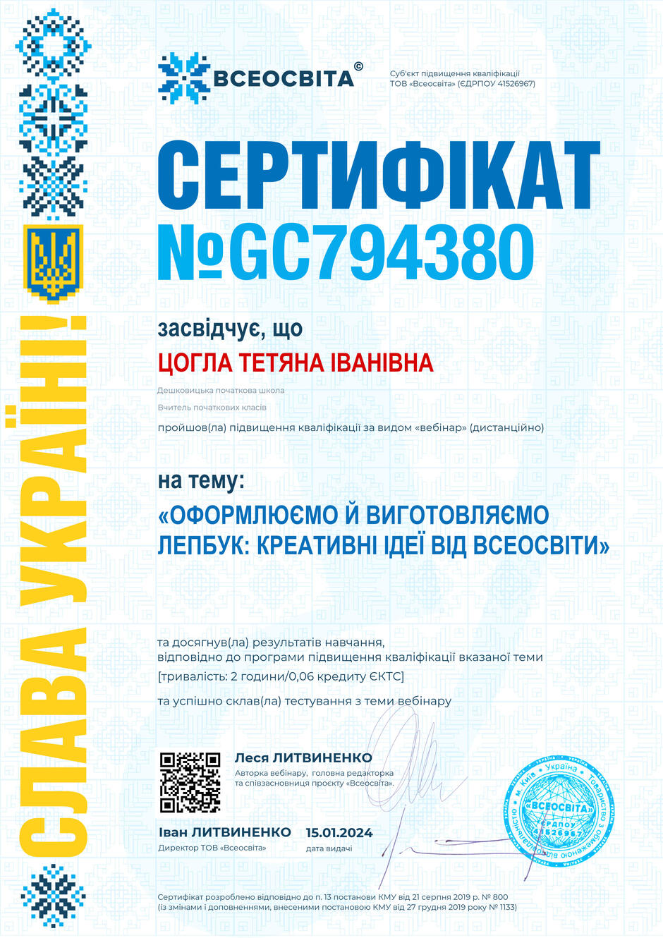 0800w38v-8b92-940x1330.jpg