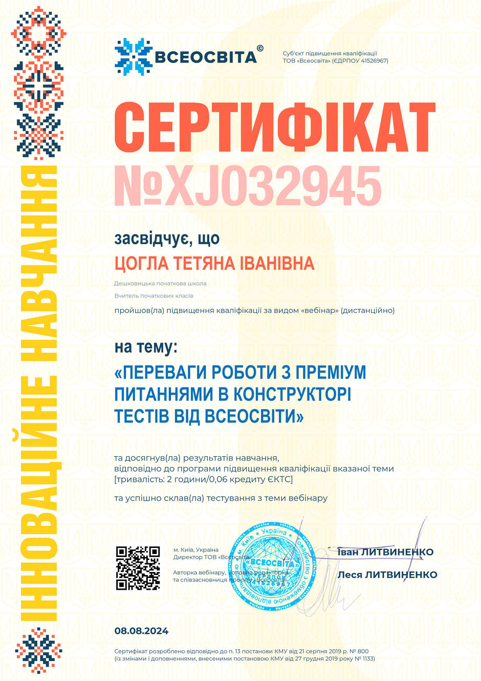 0800w3df-1b95-940x1330.jpg