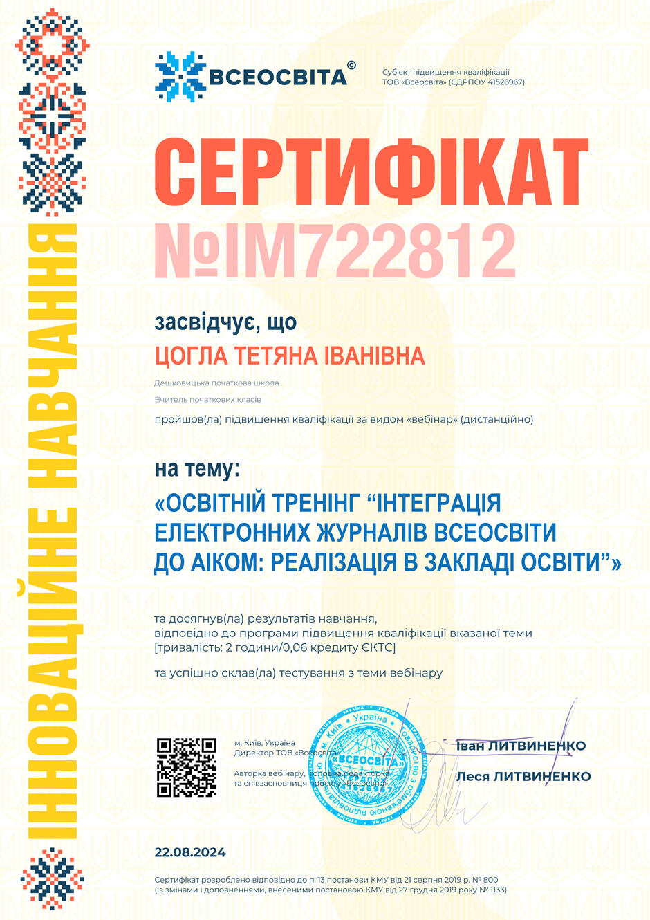 0800w3le-733d-940x1330.jpg