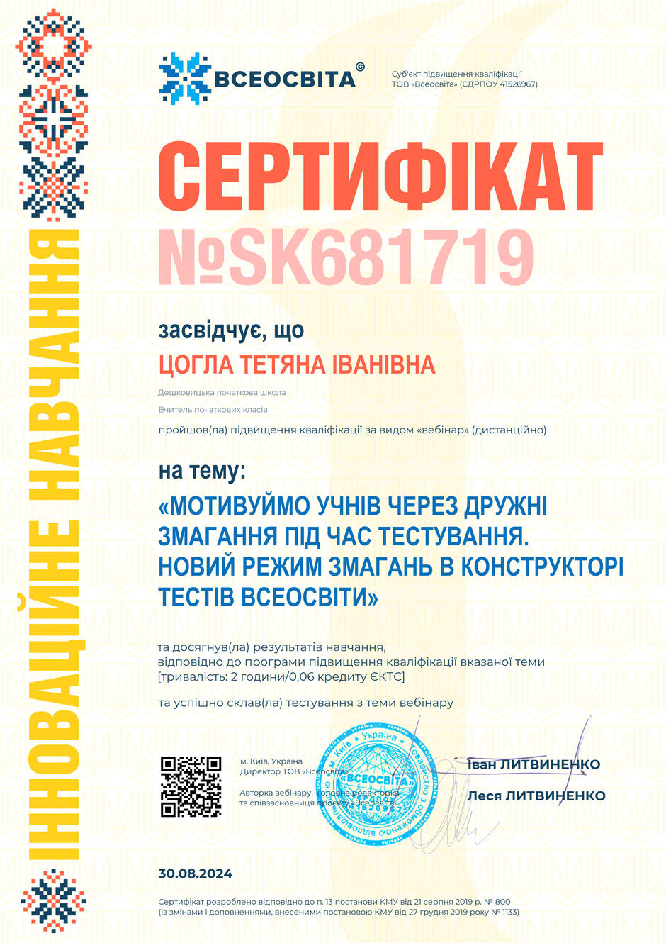 0800w3m5-ecd7-940x1330.jpg