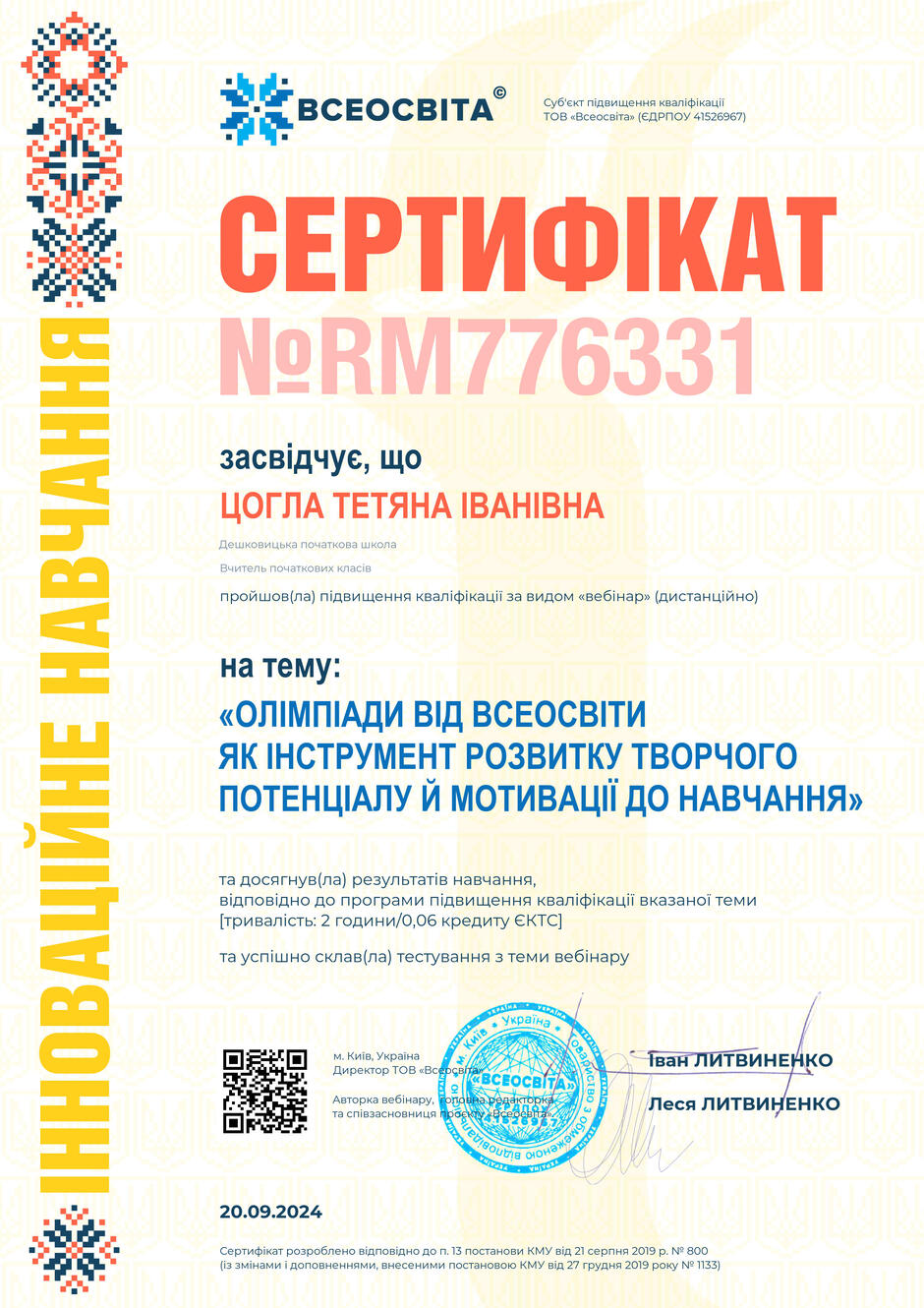 0800w3q6-a576-940x1330.jpg