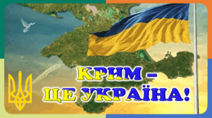 Презентація до уроку ЯДС, 4 клас. Кримські гори (Перший урок: географічне положення, рельєф,  населення і корисні копалини)