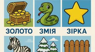 Автоматизація звука З