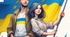 День Європи в Україні