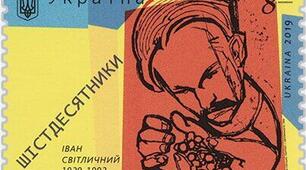 Поети-шістдесятники