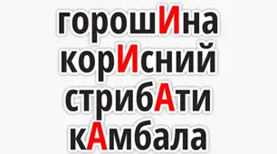 Наголос. Підготовка до НМТ