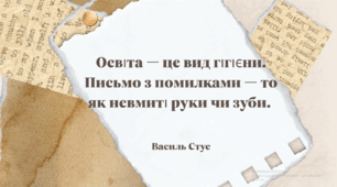 Підсумки року. "ВИПРАВ ПОМИЛКУ в РЕКЛАМІ". 6 / 7 клас 