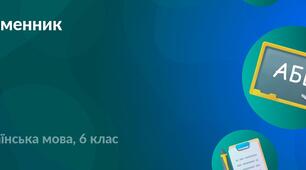 Присвійні, вказівні й означальні займенники. Приставний н у формах особових і вказівних займенників