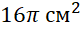 0800wbp2-282a-82x32.png