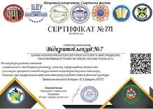  Цікава ФК в епоху ШІ