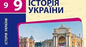 Тематичний контроль за розділом «Україна початку ХХ століття перед викликами модернізації»