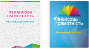 Підсумкова контрольна  робота з фінансової грамотності за ІІ семестр, 10 клас