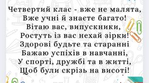 Диплом випускника початкової школи