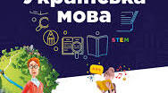Контрольна робота з української мови за 2 семестр ( сімейна форма навчання)