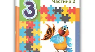 Діагностувальна робота №8