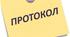Протокол дефектологічного обстеження учня/учениці 9-го класу