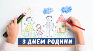 Презентація до "Дня Родини"