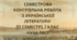 Семестрова контрольна робота з української літератури (ІІ семестр). 7 клас. НУШ. Тест. (Word)
