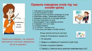 "Дистанційне навчання" у Статуті навчального закладу