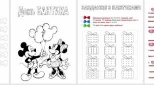 Планшетка "День бантиків"