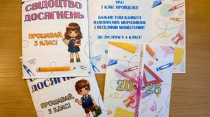 Футляр для свідоцтва досягнень 2025