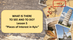 Form 7 NUS (Karpiuk) Unit 8 WHAT IS THERE TO SEE AND TO DO? Lesson 5 (c. 148-149) (презентація)