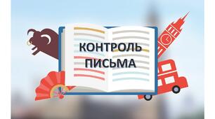 Контрольна робота з письма (англійська мова) для 8-го класу ІІ семестр